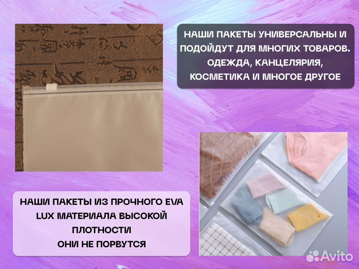 Пакет зип лок от производителя