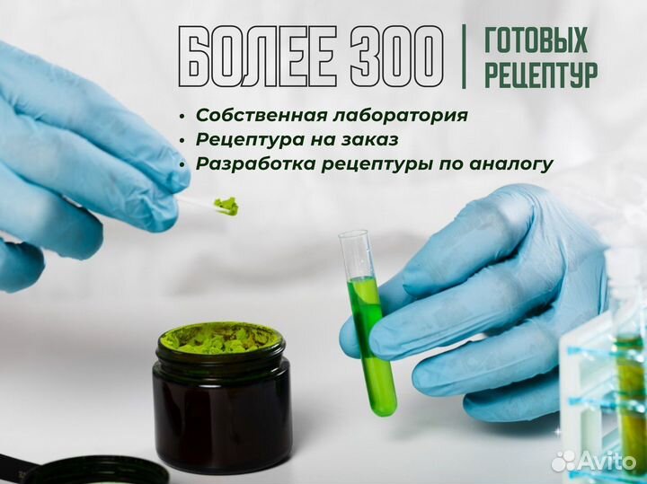 Разработка рецептур косметики и бытовой химии