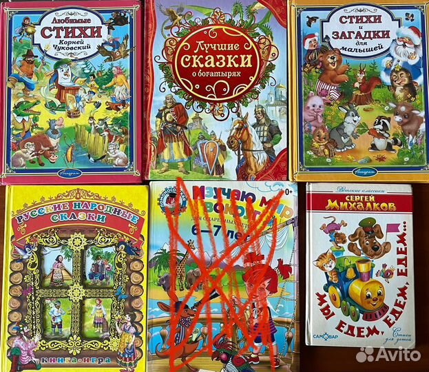 Детские книги