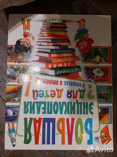 Книги для детей