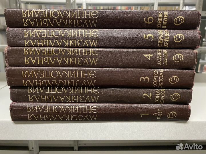 Музыкальная энциклопедия