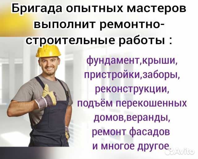 Бригада строителей,строительство,Кровельные работы