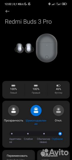 Читайте описание Xiaomi Redmi buds 3 pro