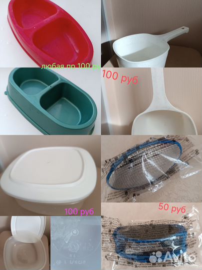 Кухонная утварь