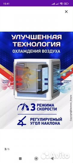 Портативный мини кондиционер