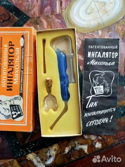 Ингалятор Махольда