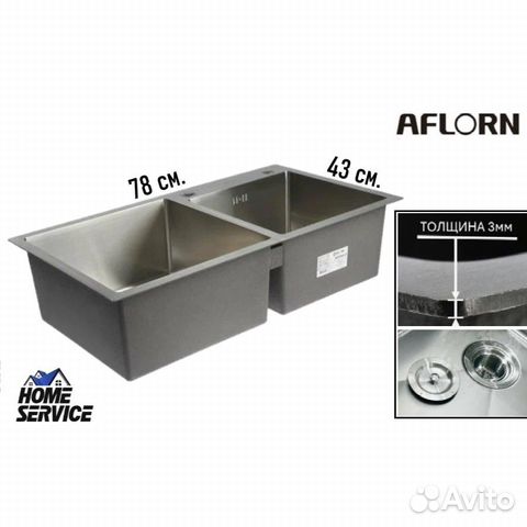 Кухонная мойка двойная AF97843-D 3 мм Aflorn