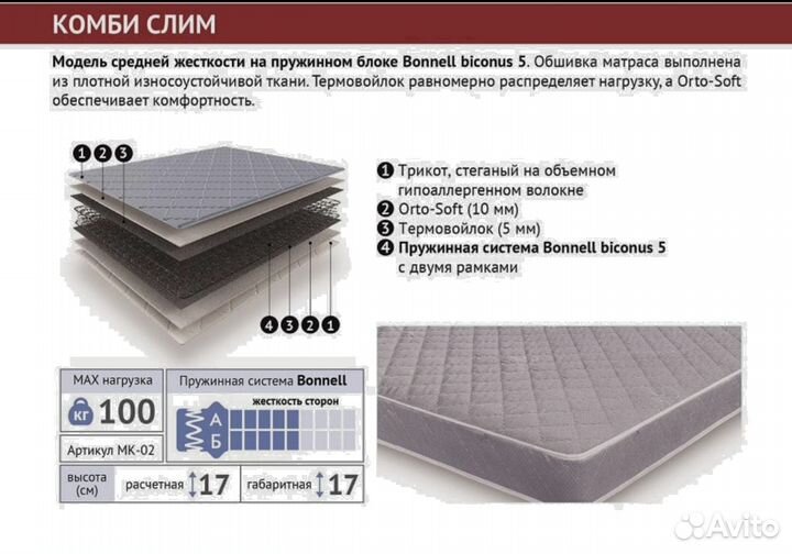 Матрас новый односпальный