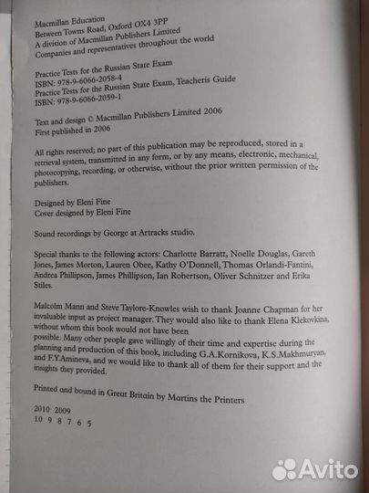 Macmillan Practice Tests for Russian State Exam