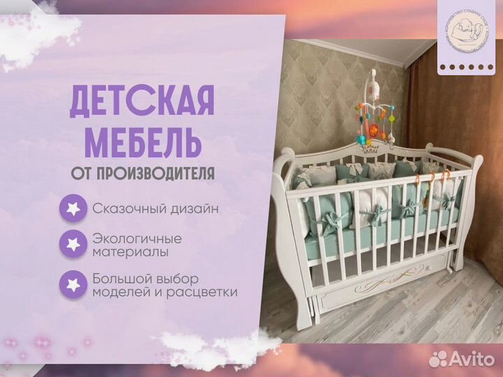 Детская кровать