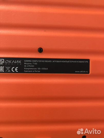 Мембранная клавиатура