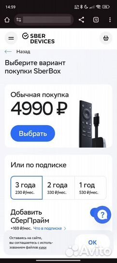 Новая тв приставка Sber box Салют