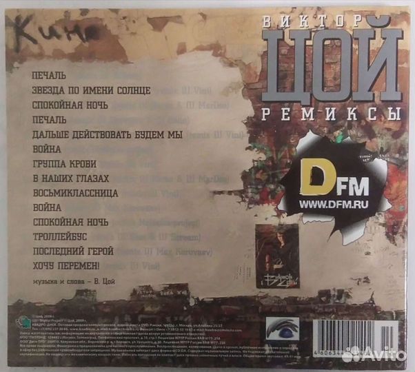 Motley Crue, Aerosmith, Виктор Цой, Колибри, Серёг