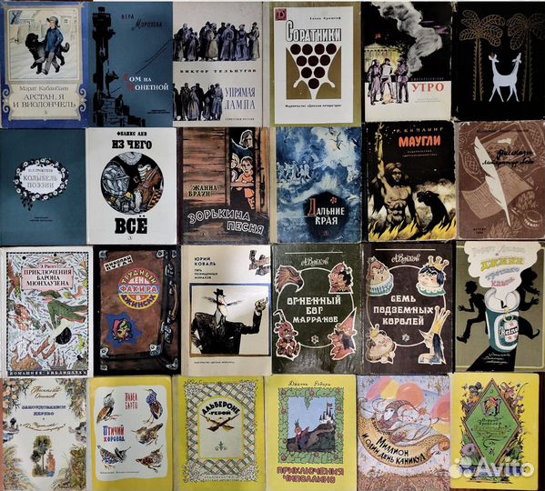 Книги советские - для детей и взрослых