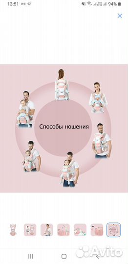 Мультифункциональная детская переноска