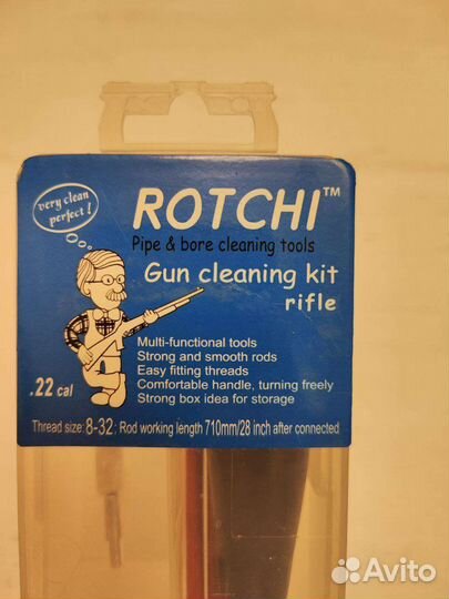 Набор для чистки оружия