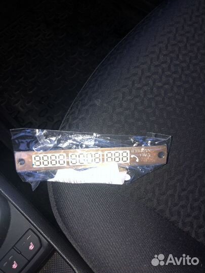 Номер под лобовое стекло