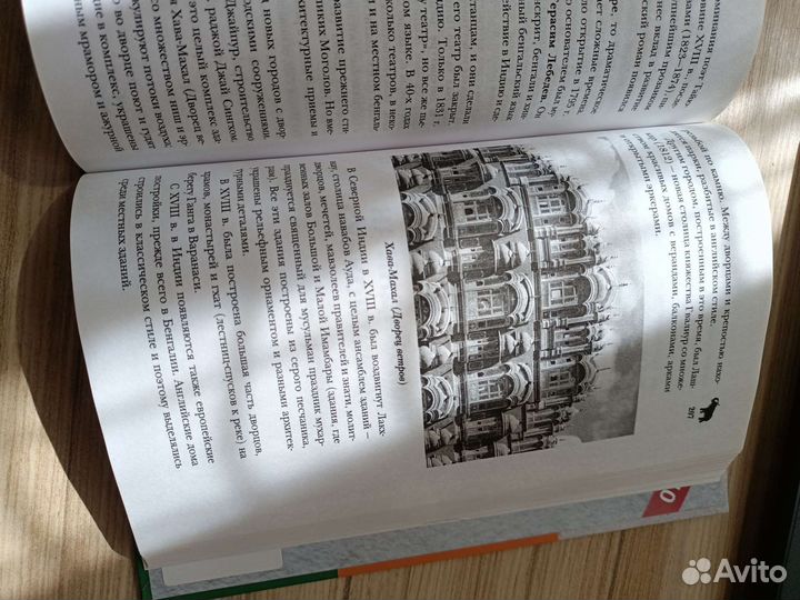 Индия. Полная история страны