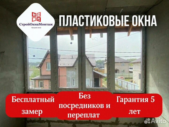 Пластиковые окна любых форм и размеров на заказ