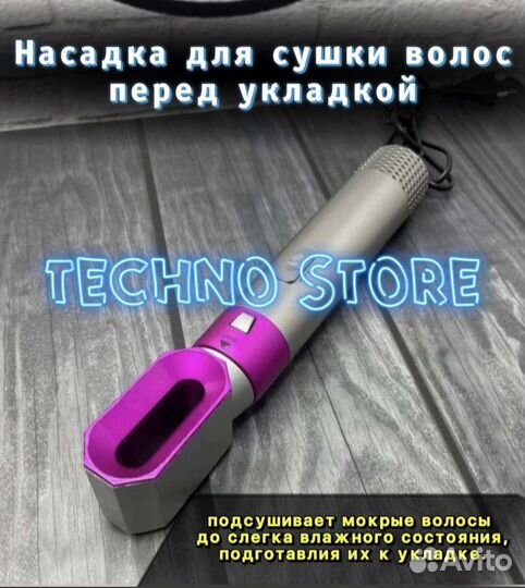 Стайлер dynos 5 в 1