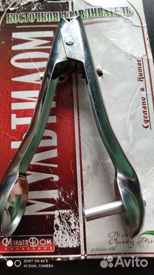 Отделитель косточек