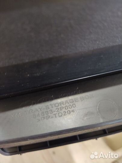 Ящик передней консоли Kia sorento XM