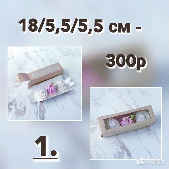 Зефир Подарки 1 Сентября