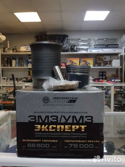 Поршневая группа паз 3205 дв. змз 523