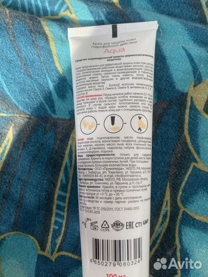 Крем для защиты кожи и восстанавливающий, спрей