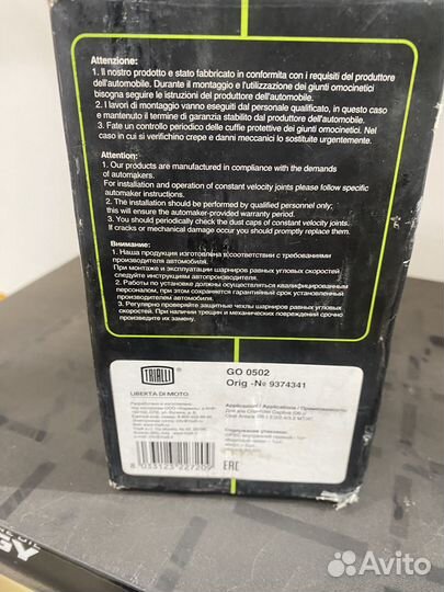 Шрус шевролет captiva