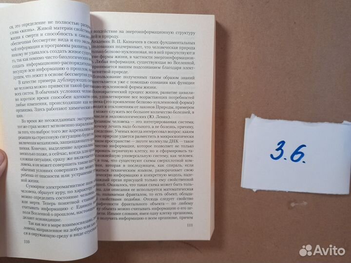 Эндоэкология здоровья Неумывакина Людмила Степанов