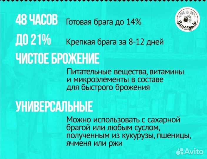 Дрожжи спиртовые Брагман Bragman 48