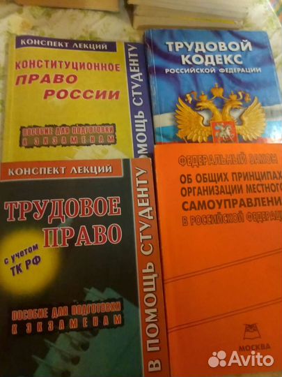 Книга учебник для юридических вузов