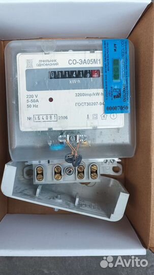 Счетчик электрический однофазный