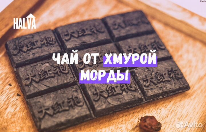 Китайский чай на замену хмельного. Мощные сорта