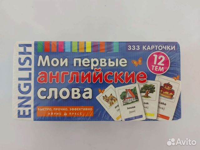 Карточки для изучения английского языка