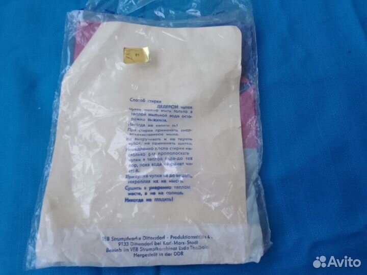 Чулки винтаж ГДР