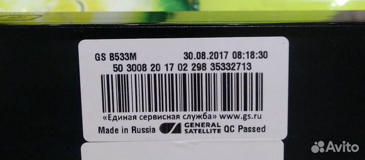 Ресивер GS B533M