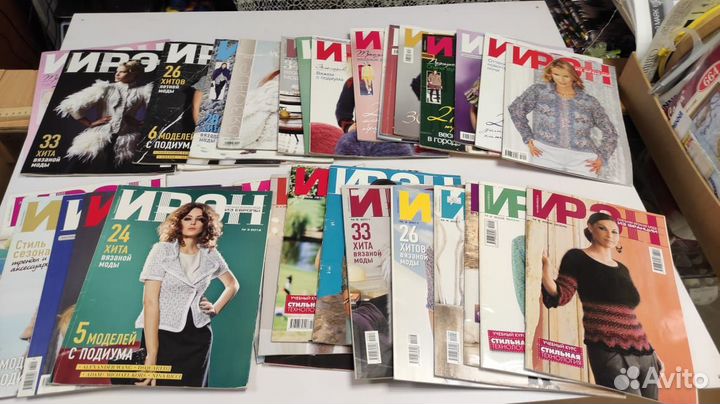 Журналы для вязания Ирэн