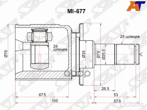 Шрус внутренний RR mitsubishi outlander CU 02-0