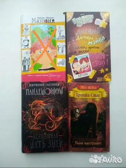 Гравити Фолз и другие книги для детей