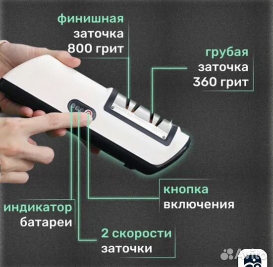 Ножеточка электрическая