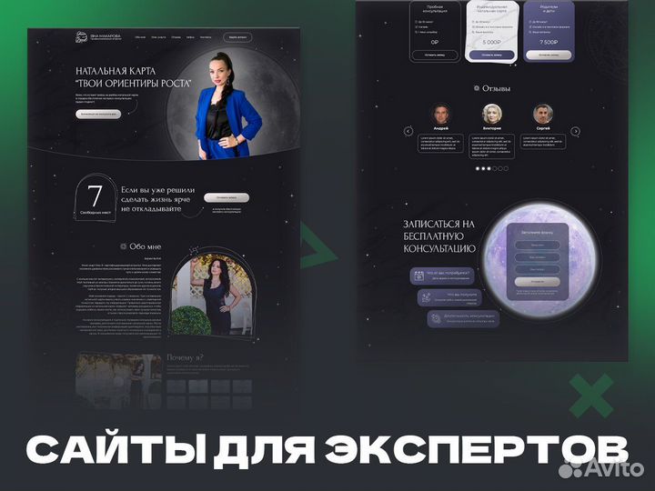 Создание сайтов, лендингов, интернет-магазинов