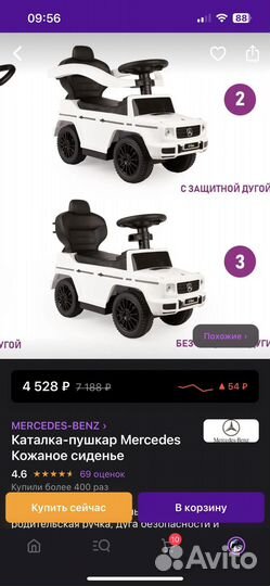 Детская машинка каталка с ручкой