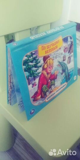 Книжка панорамка