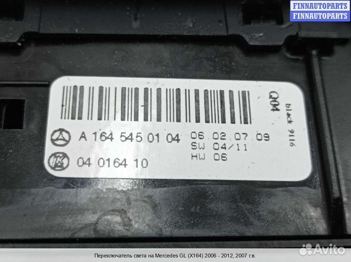 Переключатель света Mercedes-Benz GL (X164), 2007 3.2 Дизель