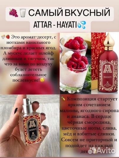 Духи женские