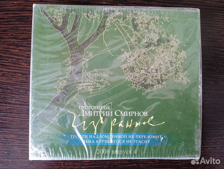 2 православных CD диска