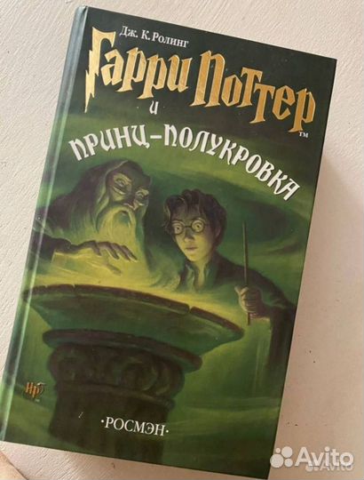 Книги Гарри Поттер Росмэн (комплект из 7 книг)