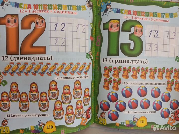 Большая энциклопедия дошкольника